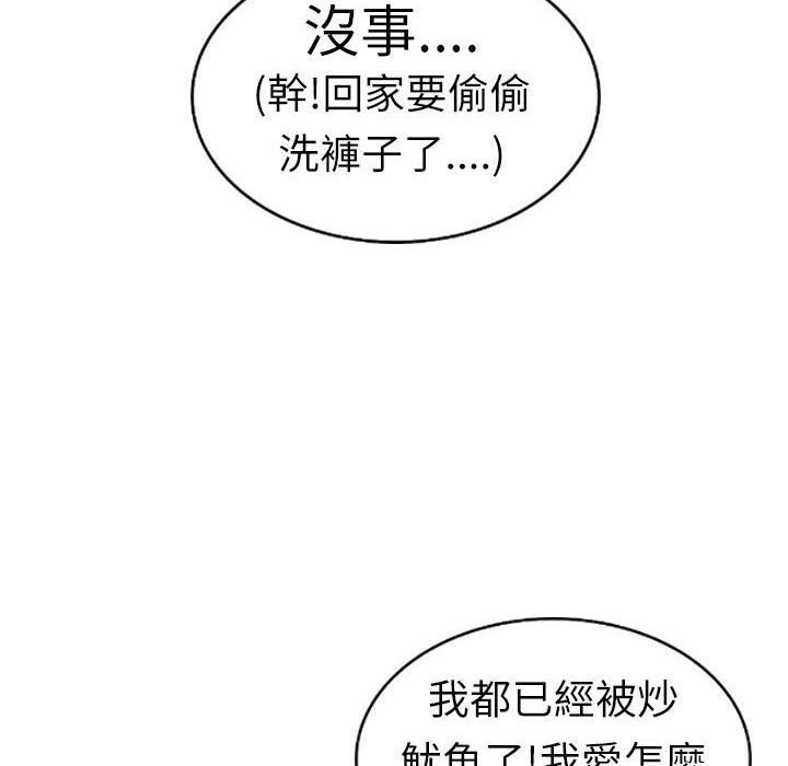 魅力女孩第3话