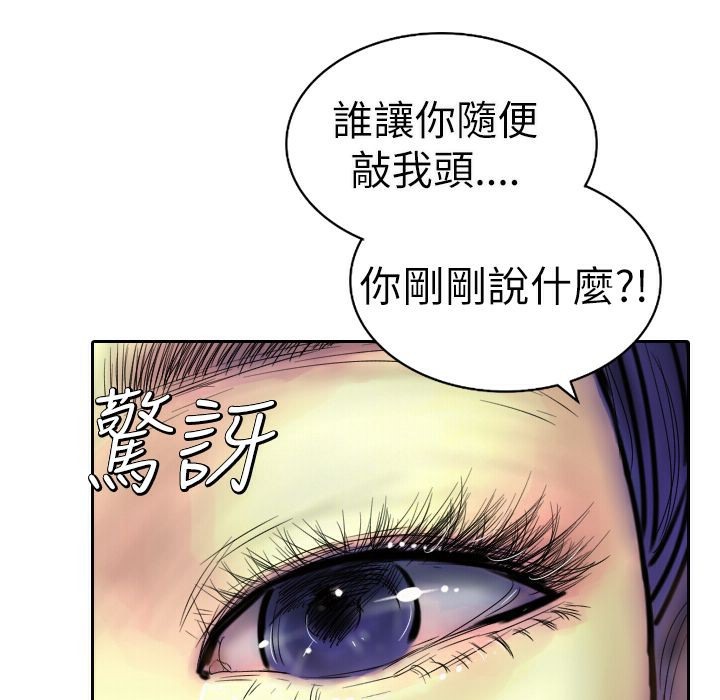 魅力女孩第3话