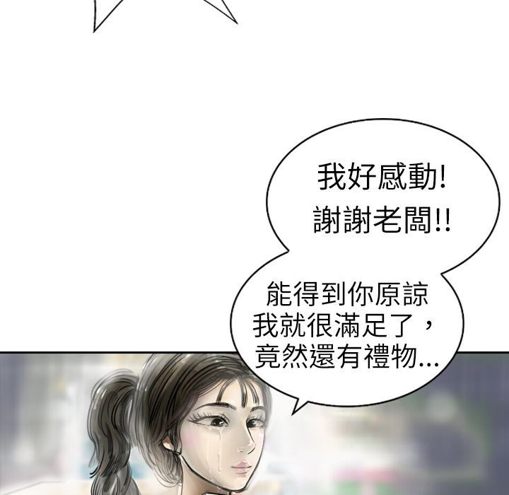 魅力女孩第3话