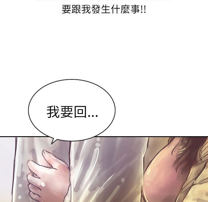 魅力女孩第3话