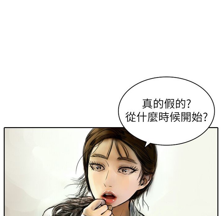 魅力女孩第3话