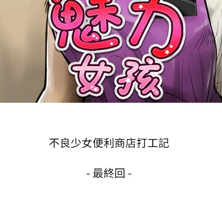 魅力女孩第4话