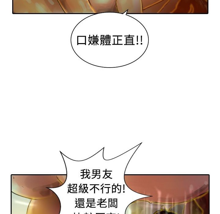 魅力女孩第4话