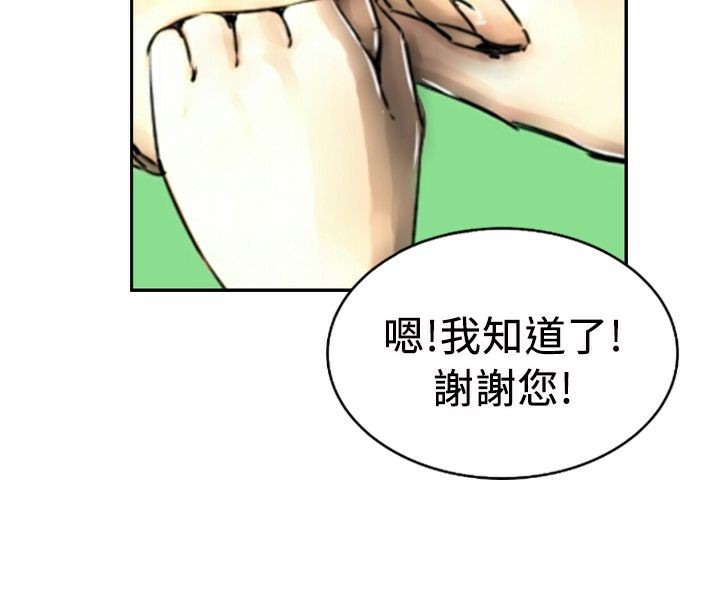 魅力女孩第4话