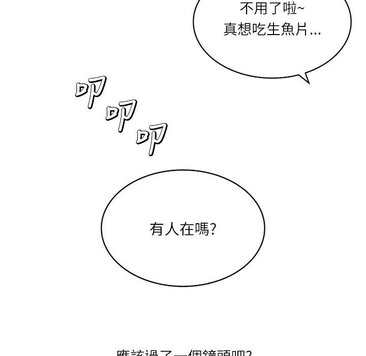 魅力女孩第5话