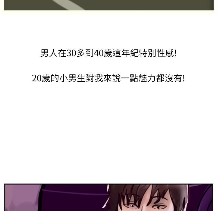 魅力女孩第6话
