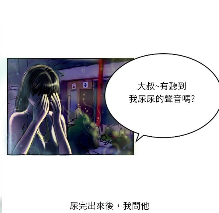 魅力女孩第7话