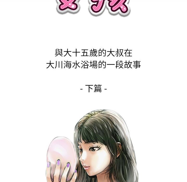 魅力女孩第7话