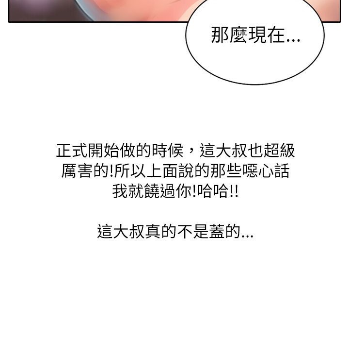 魅力女孩第7话