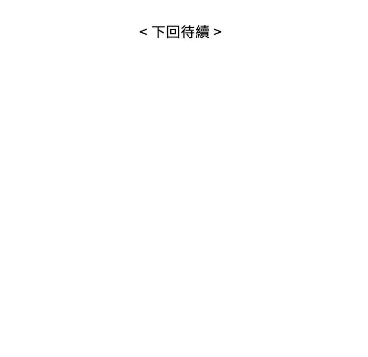 魅力女孩第8话