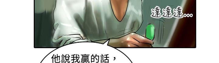 魅力女孩第9话