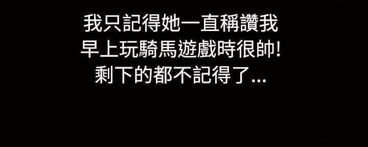 魅力女孩第10话