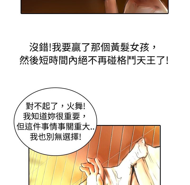 魅力女孩第10話