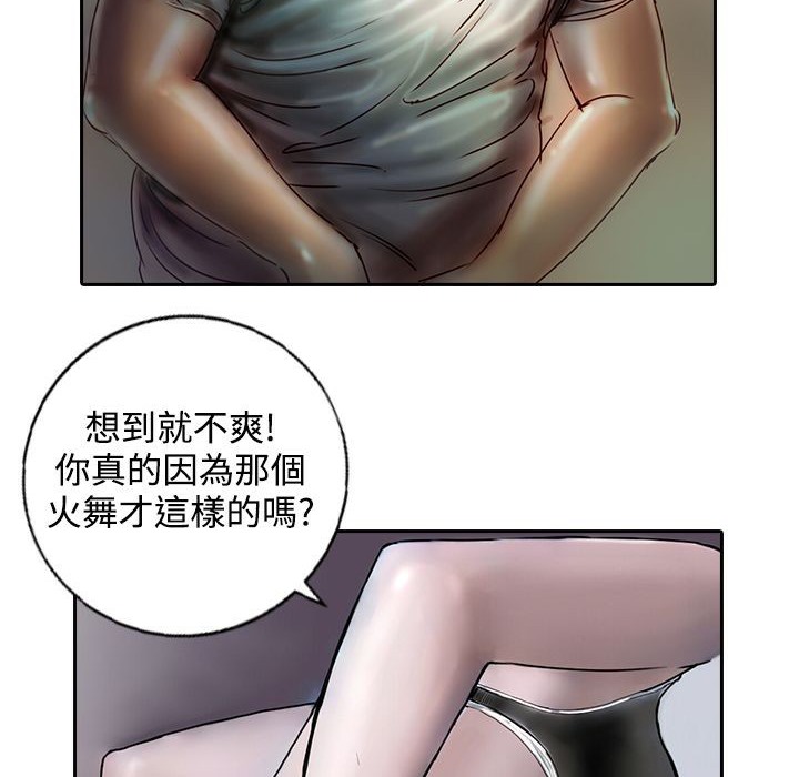 魅力女孩第10话