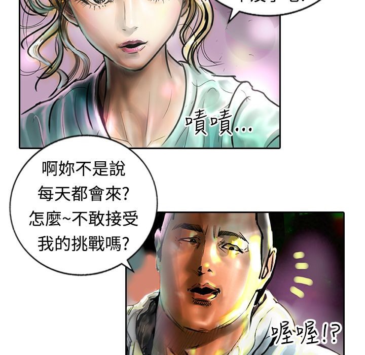 魅力女孩第11话