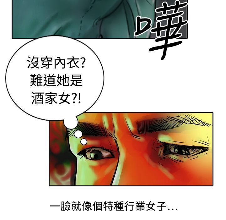 魅力女孩第11話