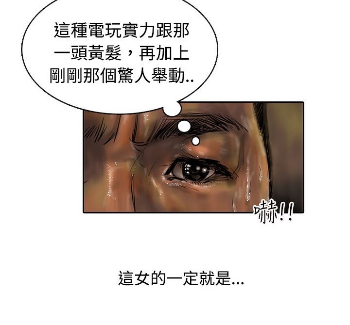 魅力女孩第11話