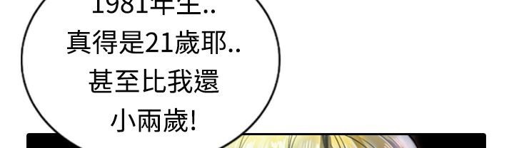 魅力女孩第11話