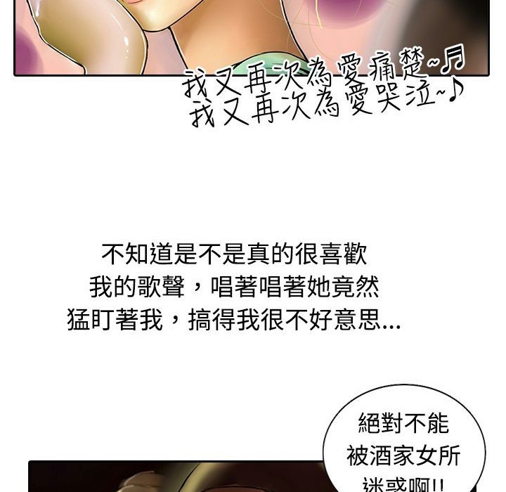 魅力女孩第11話