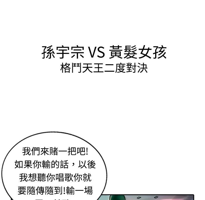 魅力女孩第11話