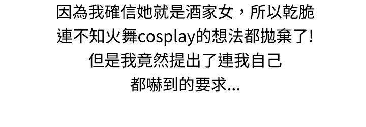 魅力女孩第11話