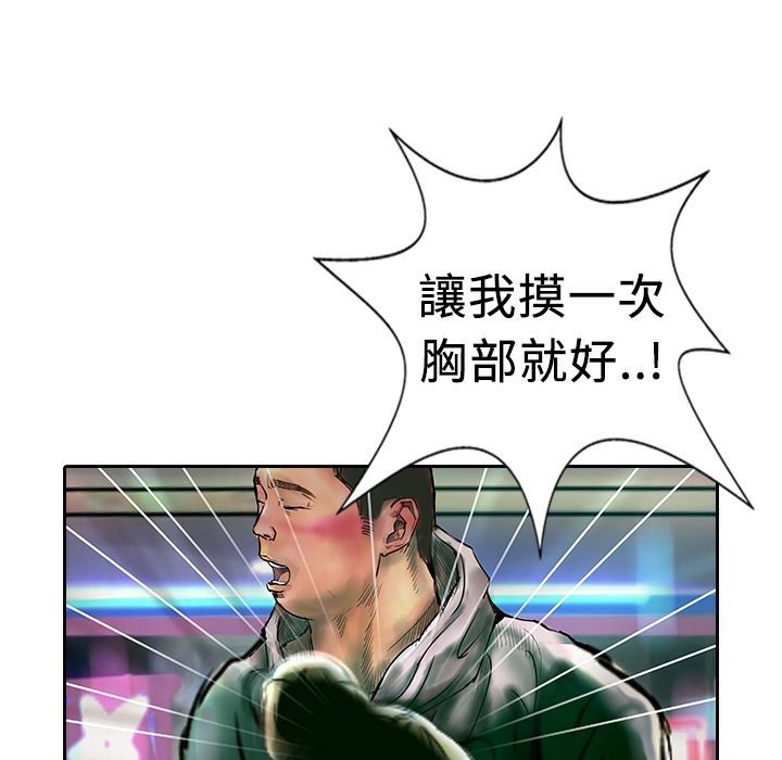 魅力女孩第11話