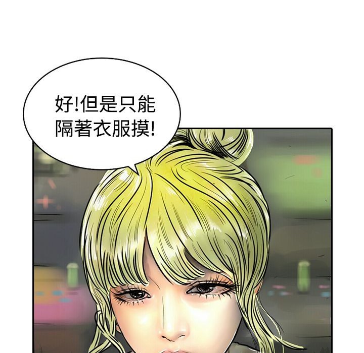 魅力女孩第11話