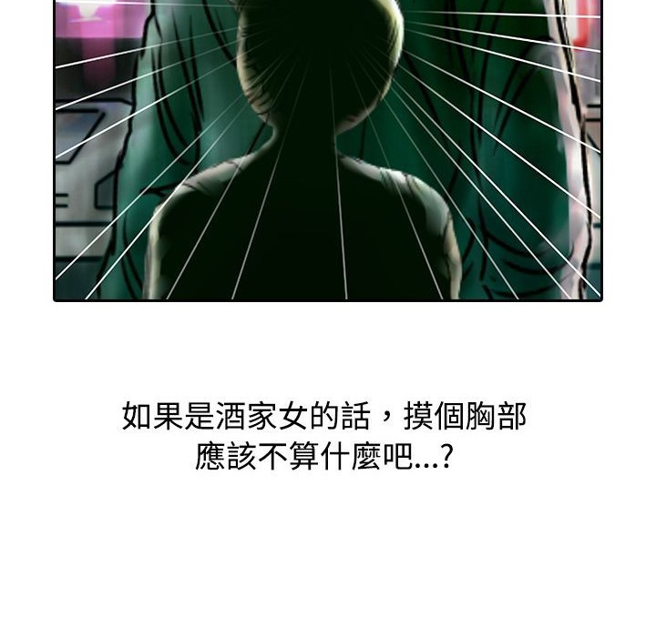 魅力女孩第11话