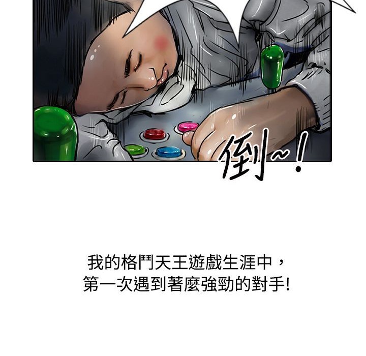 魅力女孩第11話