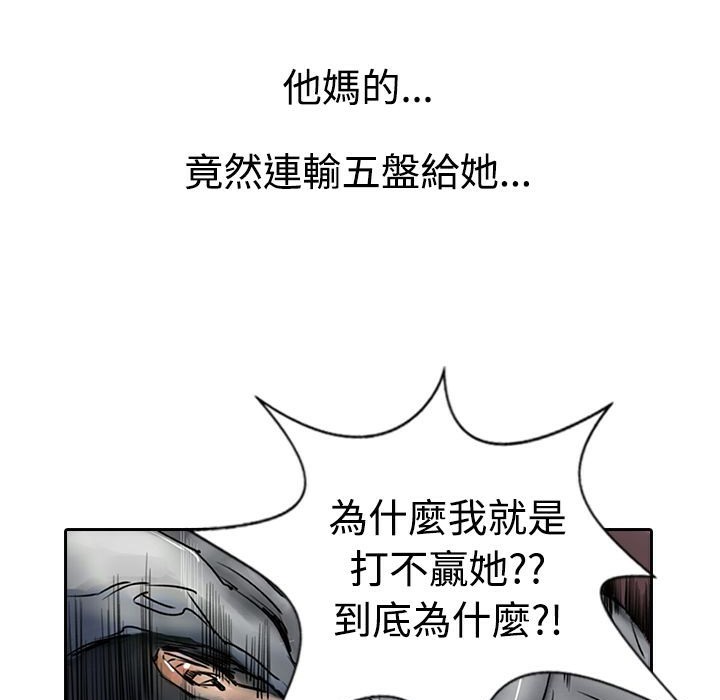 魅力女孩第11話