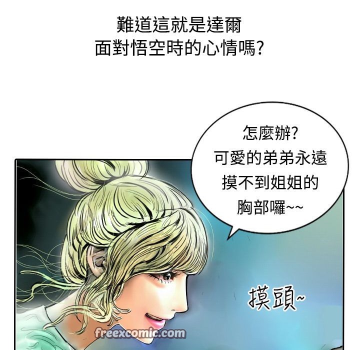 魅力女孩第11話