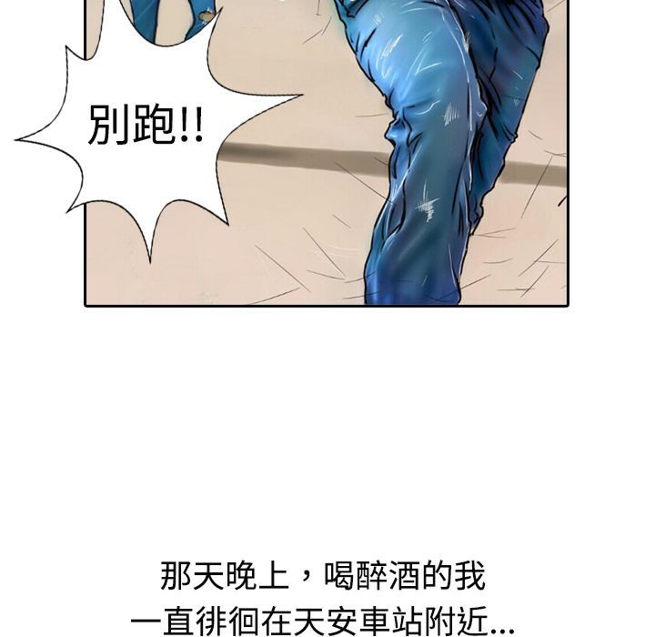 魅力女孩第11話