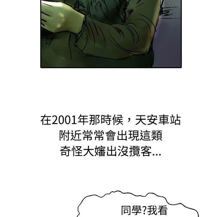 魅力女孩第11話