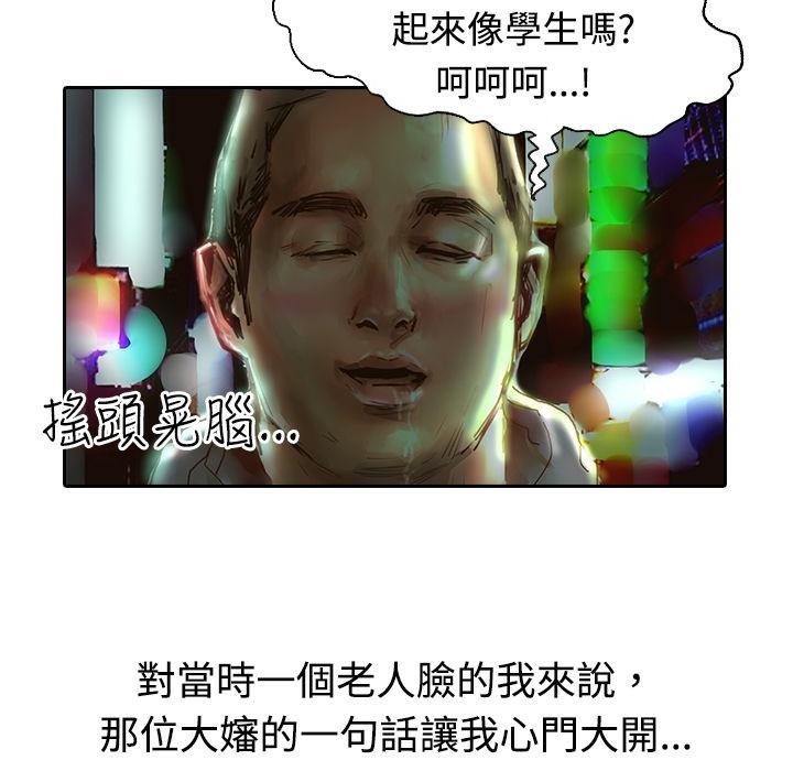 魅力女孩第11話