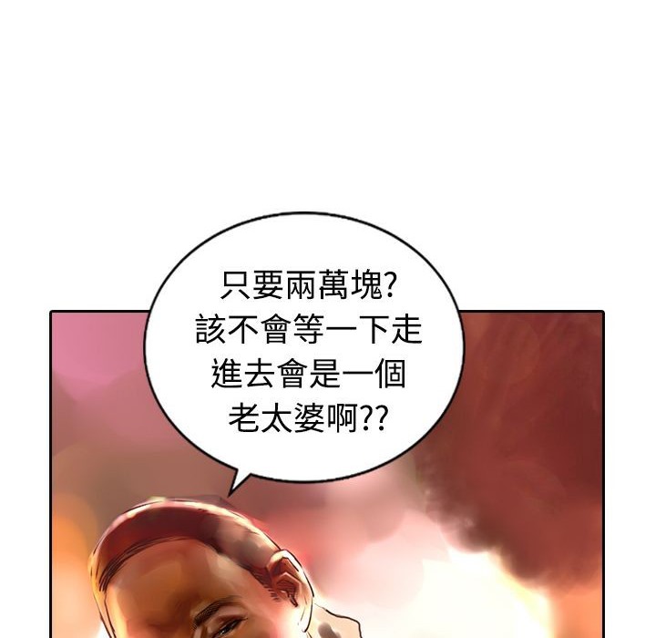 魅力女孩第11話