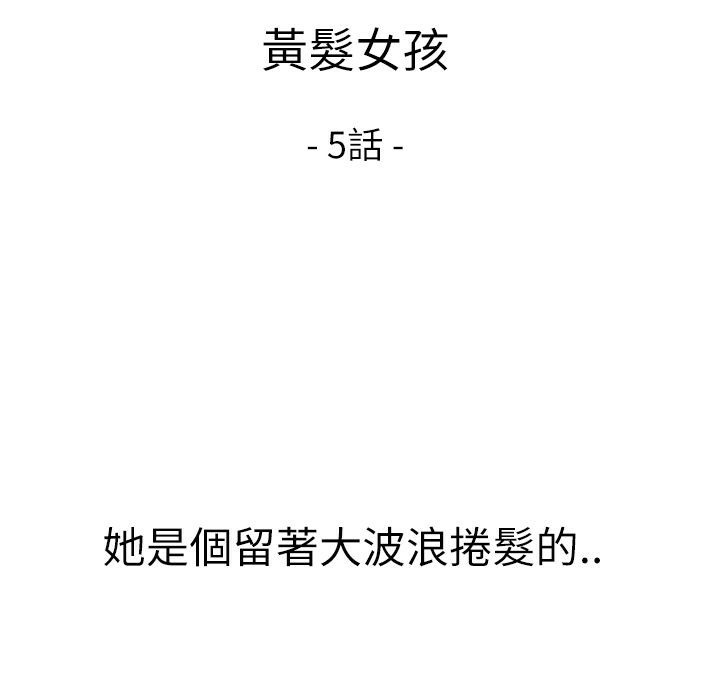 魅力女孩第12话