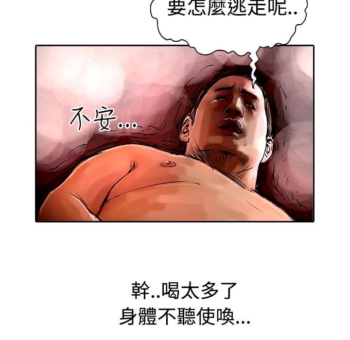 魅力女孩第12话