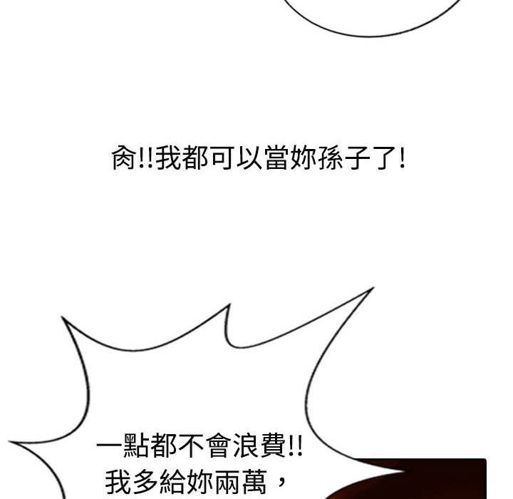 魅力女孩第12话