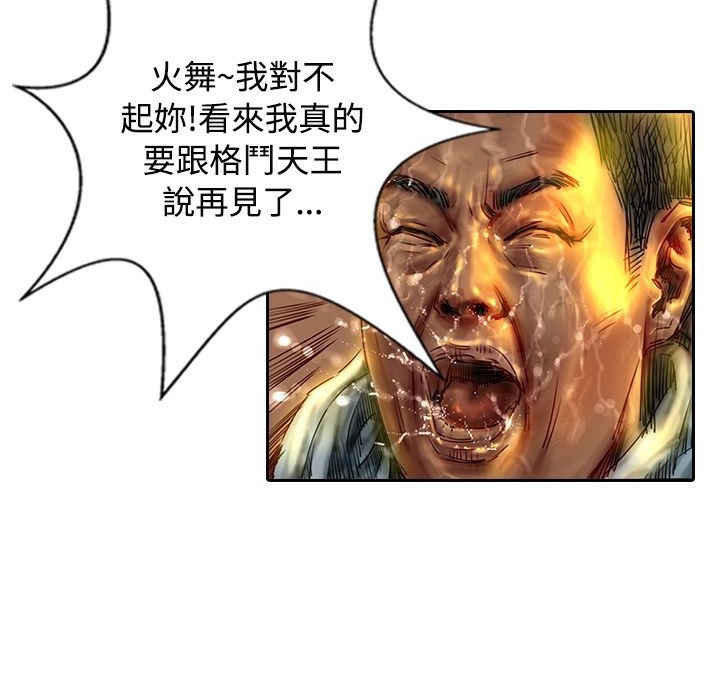 魅力女孩第12话