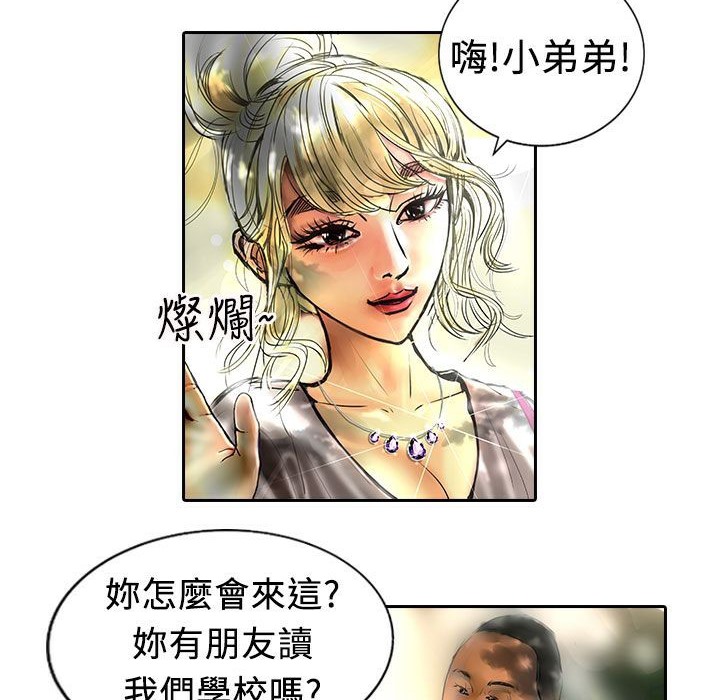 魅力女孩第13話