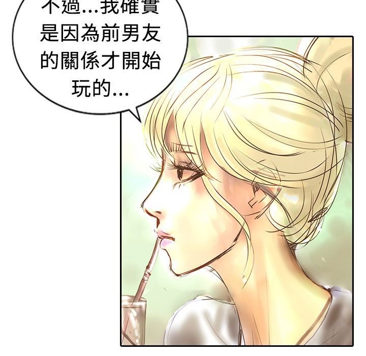 魅力女孩第13話