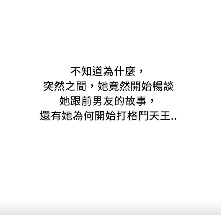 魅力女孩第13話