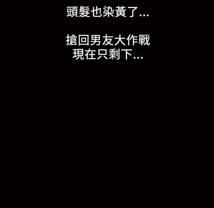 魅力女孩第13話