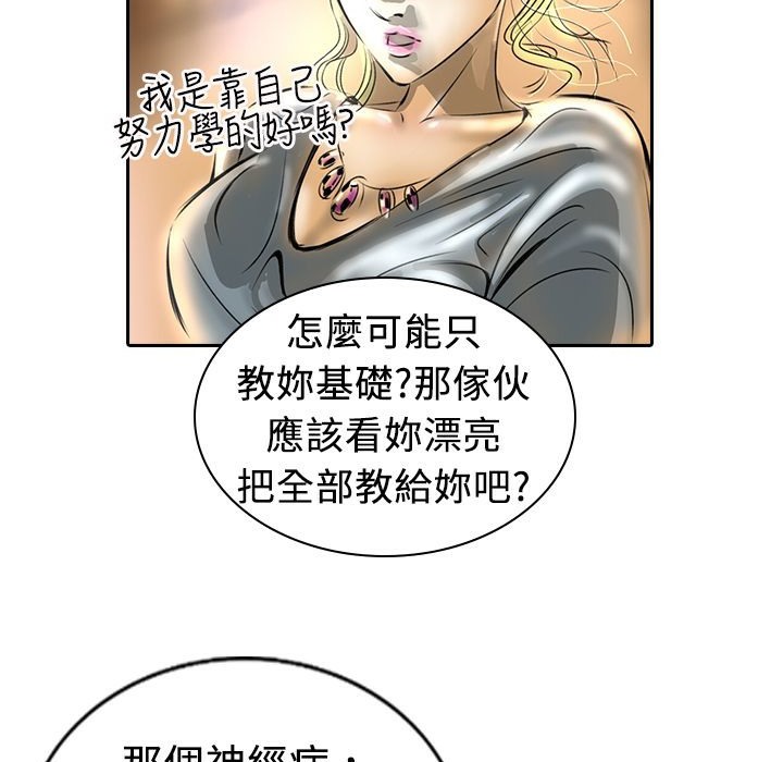 魅力女孩第14話