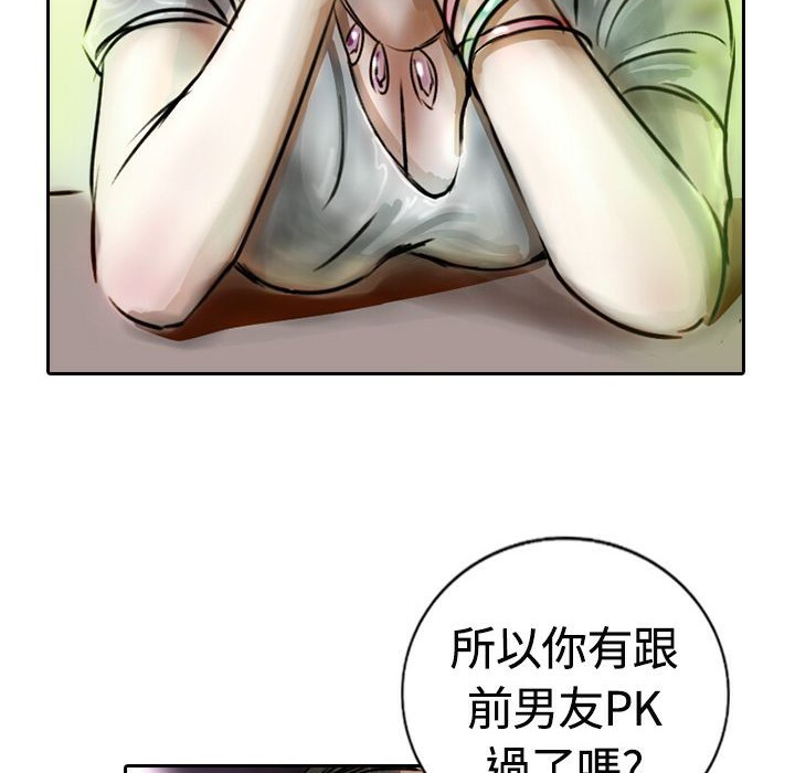 魅力女孩第14话