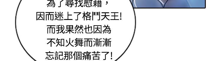 魅力女孩第14話