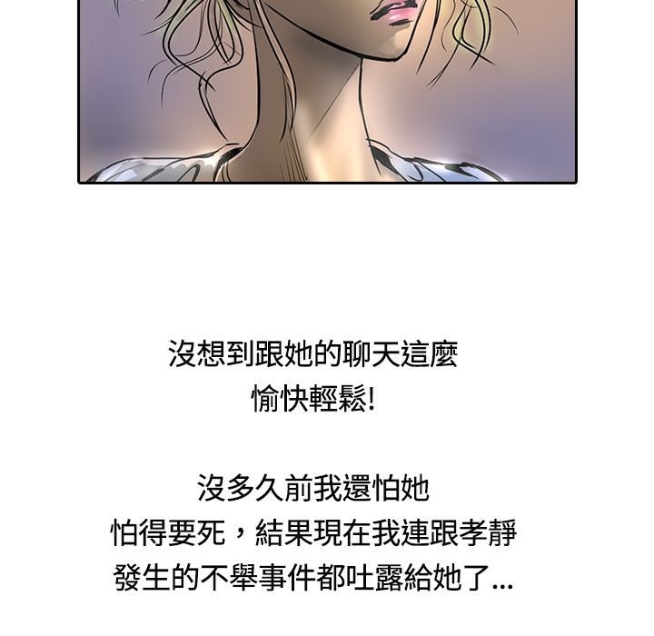 魅力女孩第14話