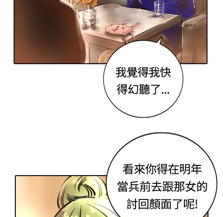 魅力女孩第14話