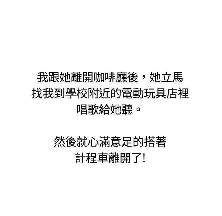 魅力女孩第14話