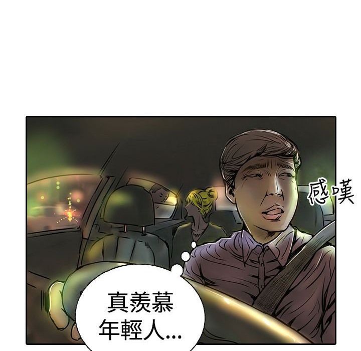 魅力女孩第14話